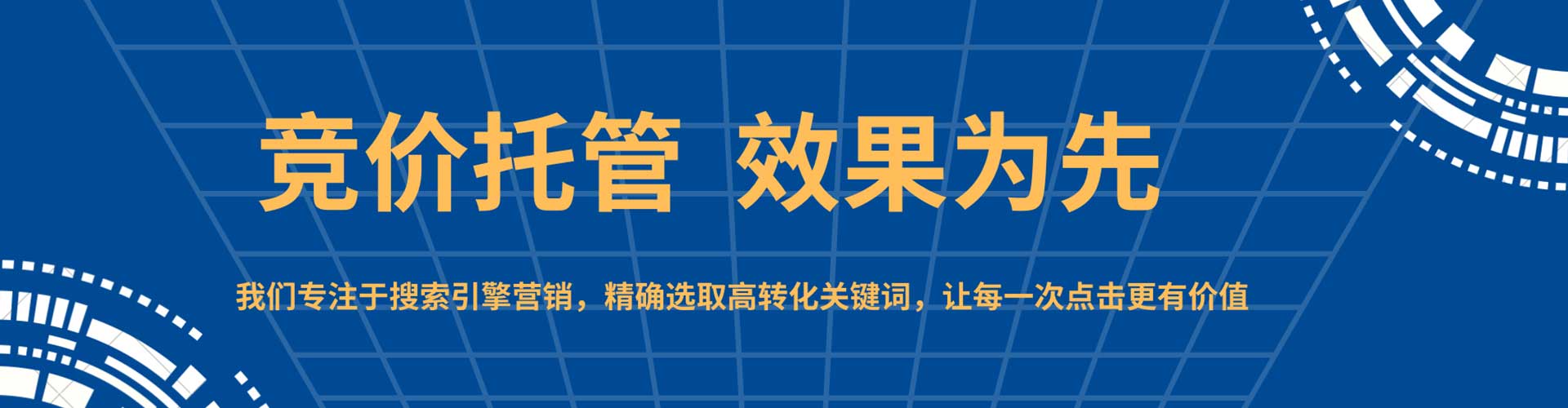 涿州sem托管