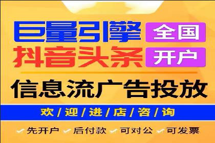信息流广告行业案例：抖音信息流广告优化